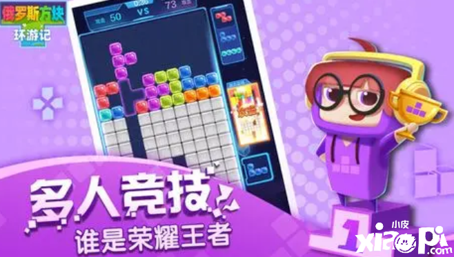 俄罗斯方块漫游记的下一个方块有预报吗？