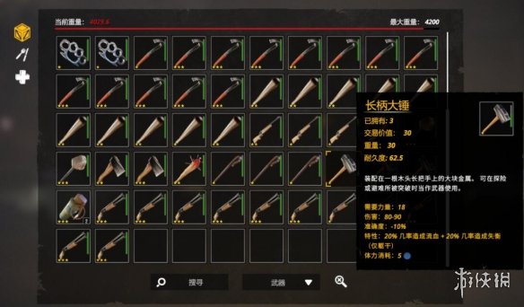 游侠网3