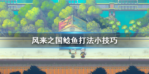 游侠网1