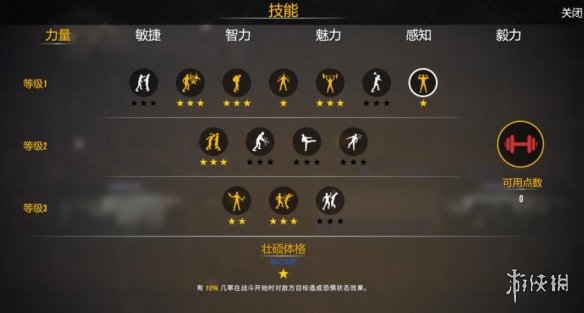 游侠网3