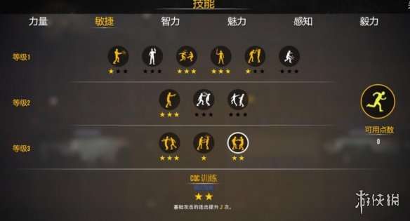 游侠网4
