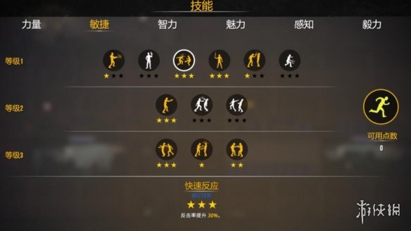 游侠网5