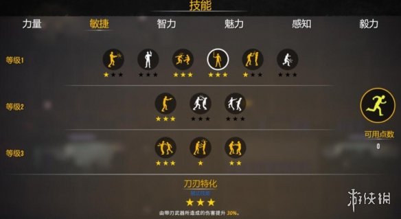 游侠网6