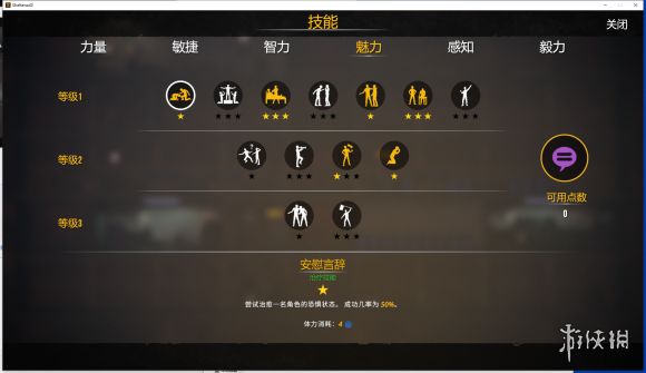 游侠网12