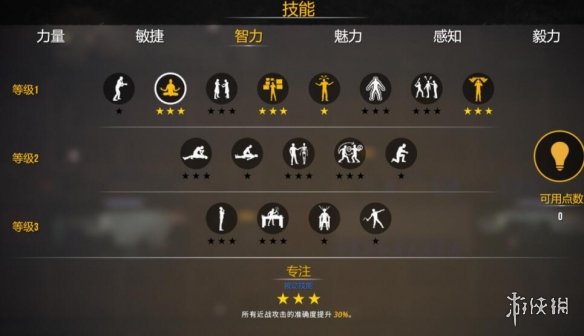 游侠网8