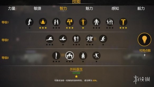 游侠网11