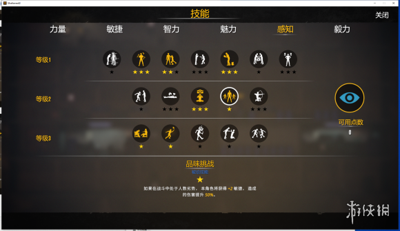 游侠网20