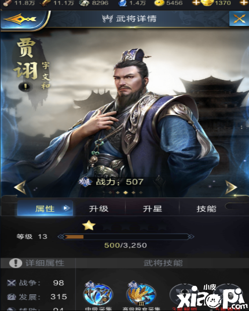 浊世王者中的贾诩应该如何得到？