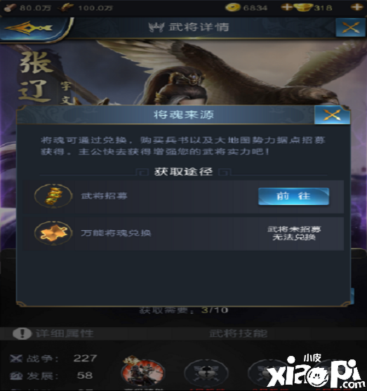 浊世王者中的武将张辽应该如何得到？