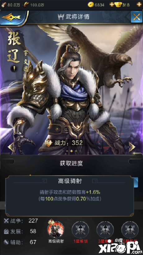 浊世王者中的张辽有奈何的固有技术？