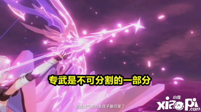 最强物理主C《崩坏3》爱莉希雅脚色讲授