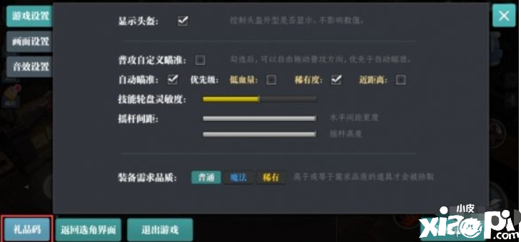 《魔渊之刃》密令9月26日是什么 9月26日密令一览
