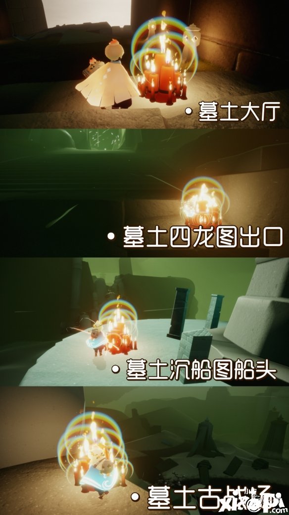 《光遇》大蜡烛9.26位置 9月26日大蜡烛在哪