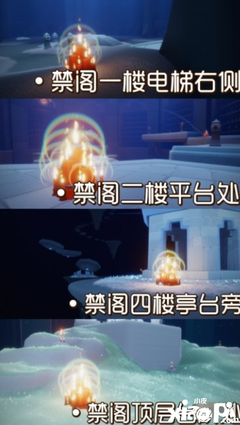 《光遇》大蜡烛9.26位置 9月26日大蜡烛在哪