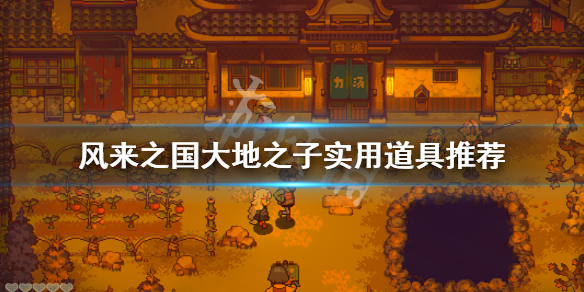 游侠网1