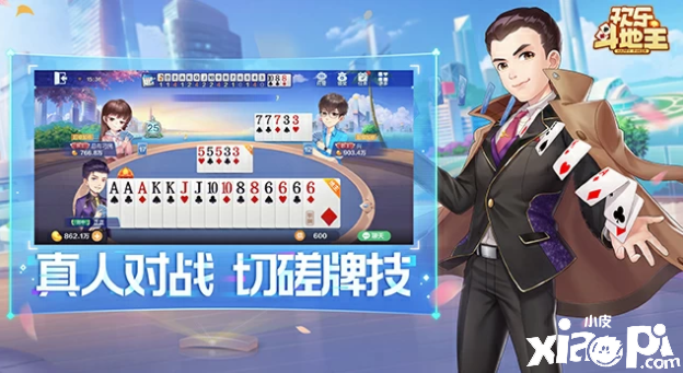 欢悦斗田主也有诀窍，看完这些赶忙蜕变起来吧！