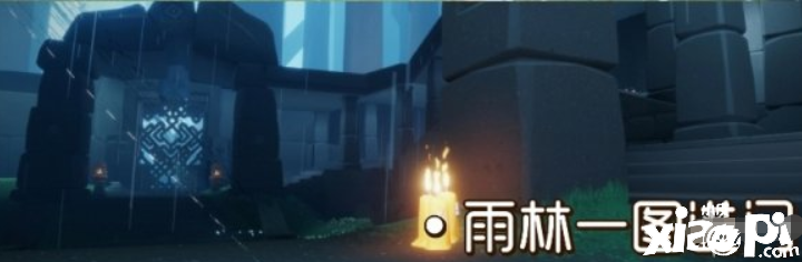 《光遇》季候蜡烛9.26位置 2021年9月26日季候蜡烛在哪