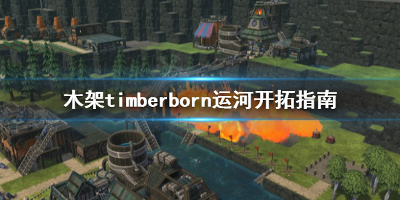 游侠网1