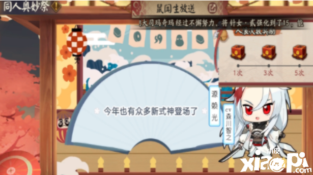 阴阳师人浪次数嘉奖是什么？人浪次数嘉奖一览
