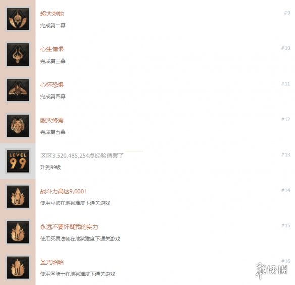 游侠网3
