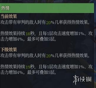 游侠网4