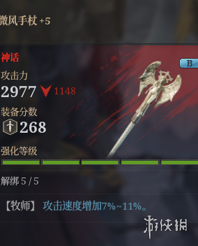 游侠网6