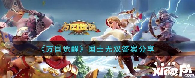 《万国觉醒》孛儿只今托雷与成吉思汗孛儿只今铁木真的干系是?