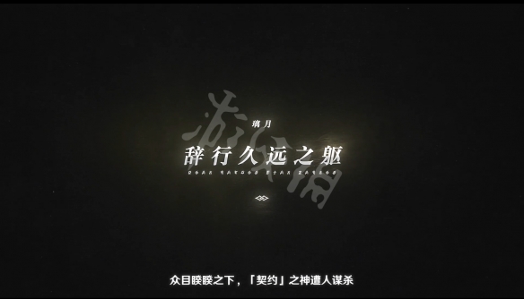 游侠网3