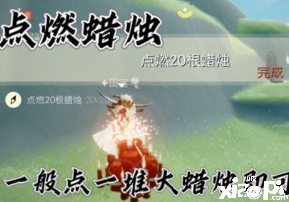 光遇9月27日逐日任务怎么做？2021年9月27日逐日任务攻略