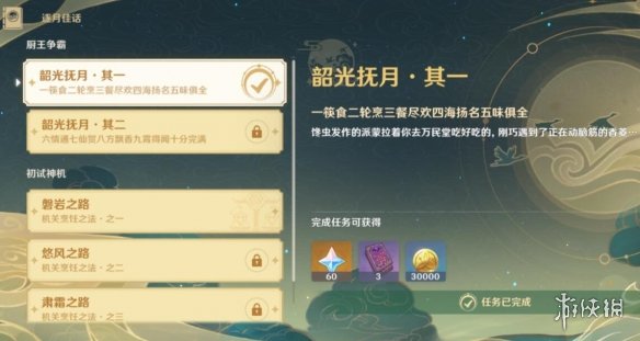 游侠网2