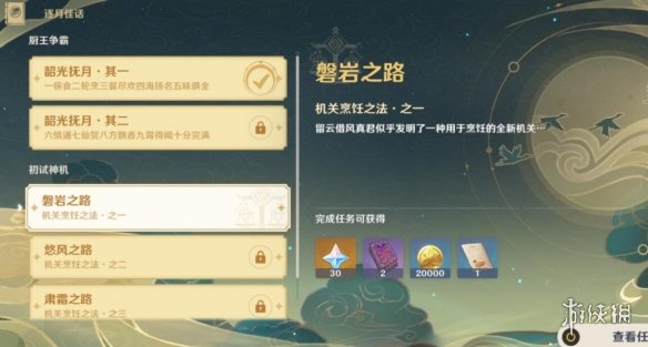 游侠网11