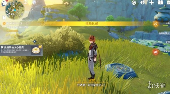 游侠网14