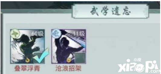 江湖悠悠怎么遗忘武学？遗忘武学要领先容