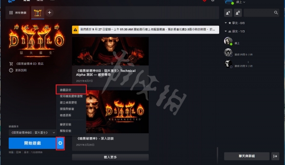 游侠网2