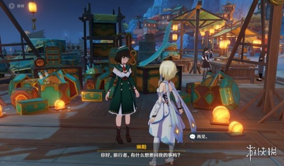 游侠网2