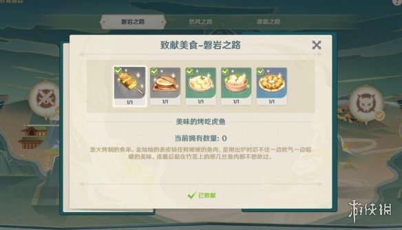 游侠网2