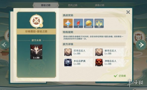 游侠网3