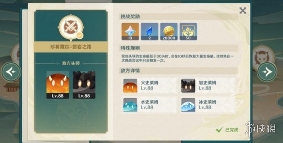 游侠网5