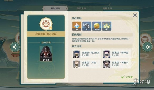 游侠网7