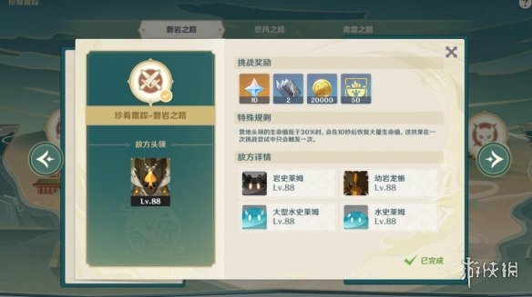 游侠网9