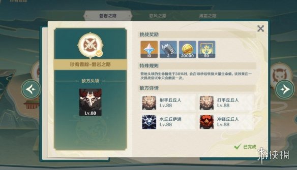 游侠网11