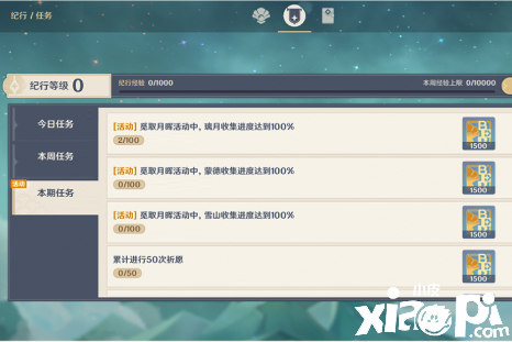 《原神》肃霜之路任务攻略