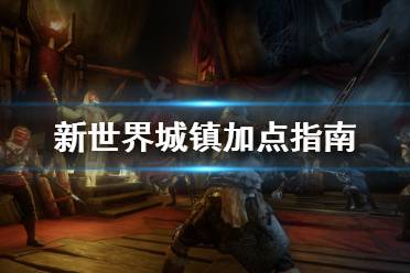 很多玩家都不知道该怎么做