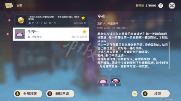 游侠网2