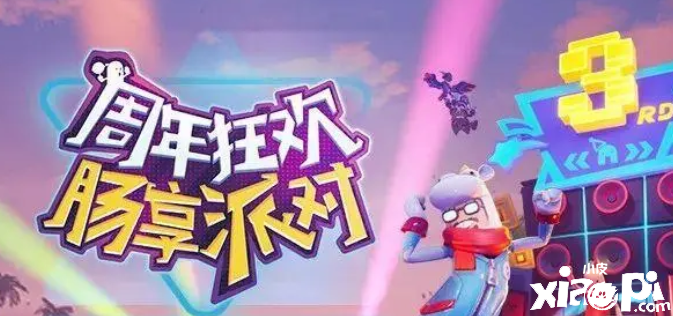 香肠派对前期攻略先容