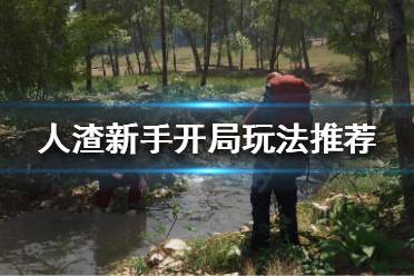 初始工具创造高级工具