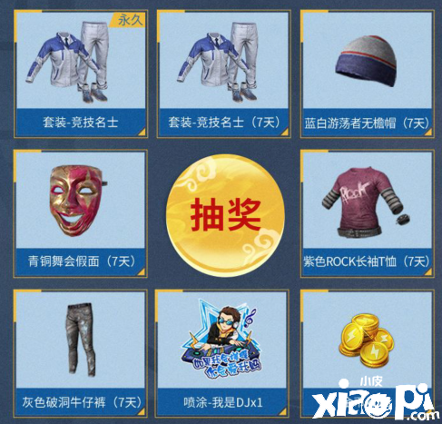 《僻静精英》千年梨园入戏僻静礼包领取