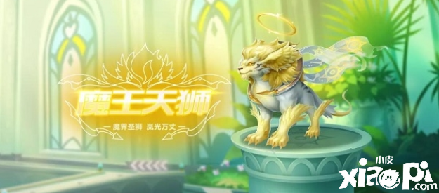 QQ飞车魔王天狮特性是什么？魔王天狮特性先容