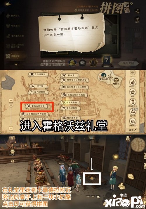 《哈利波特：邪术觉醒》食物位居甘普根基变形法例五大破例的头一位位置先容