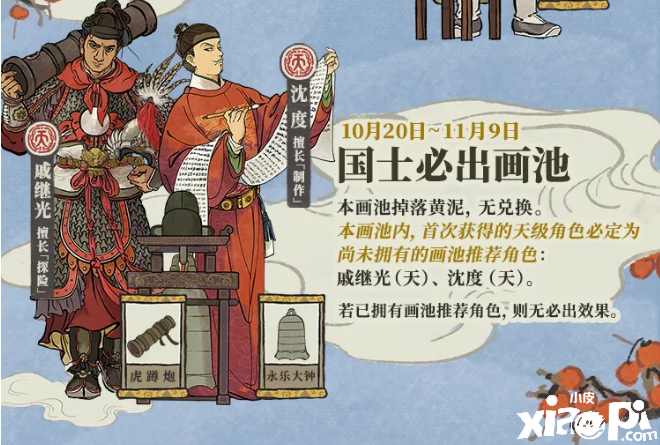 《江南百景图》国士必出画池勾当先容